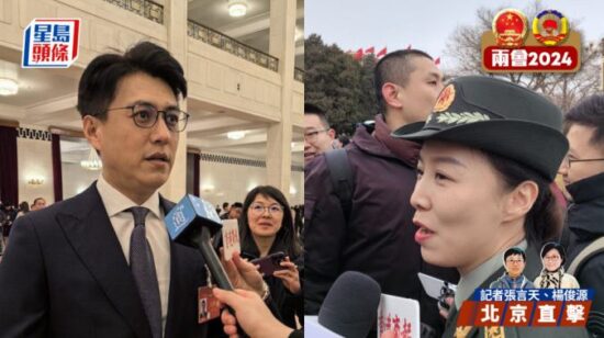 和平日报 | 兩會2024︱直擊：政協中的「明星」委員被記者擠得寸步難行